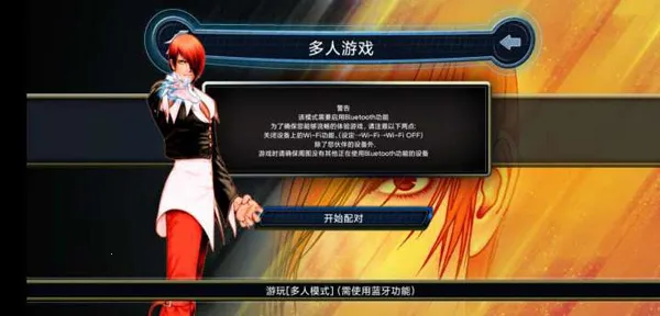 拳皇982026下载 拳皇982026下载