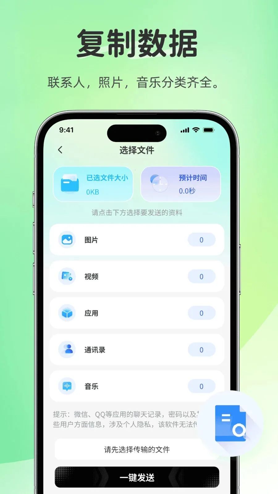 �����������(˫�򻻻�����)v1.0.0 �ٷ�����