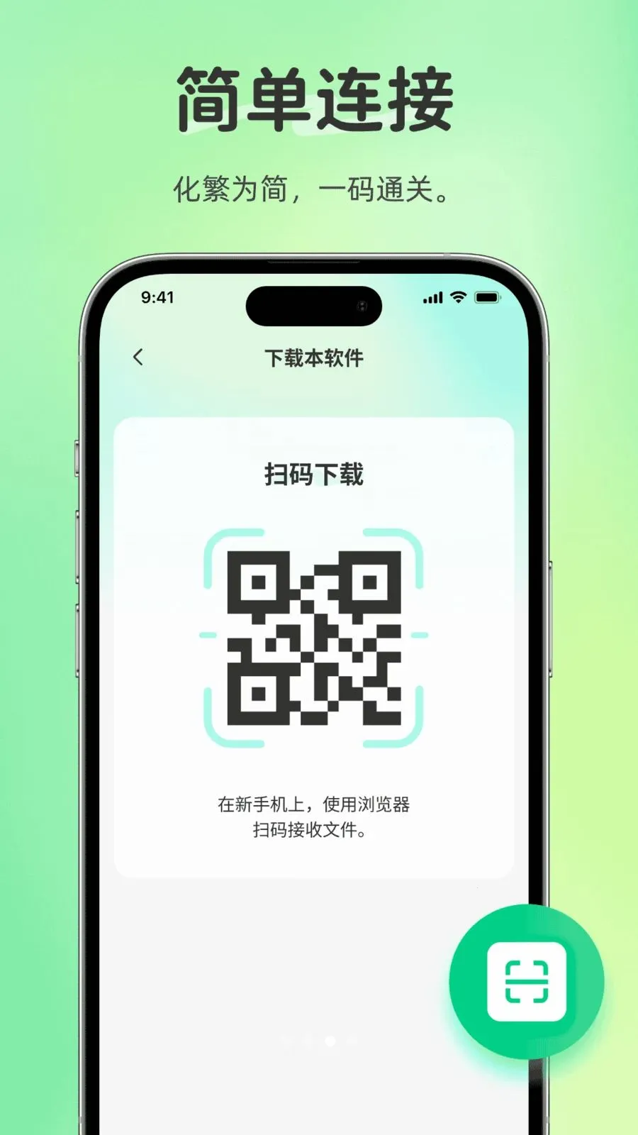 �����������(˫�򻻻�����)v1.0.0 �ٷ�����