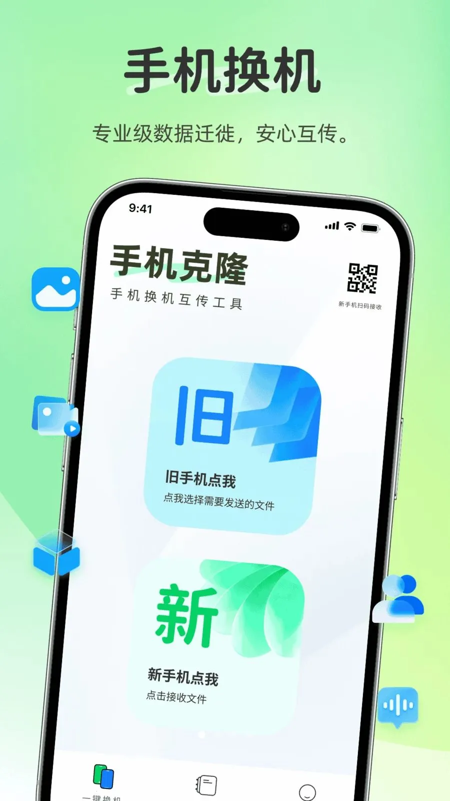 �����������(˫�򻻻�����)v1.0.0 �ٷ�����