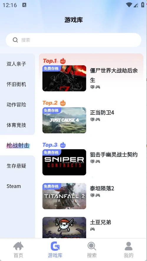 葱芽云游最新手机版 葱芽云游最新手机版