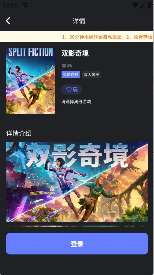 葱芽云游最新手机版 葱芽云游最新手机版