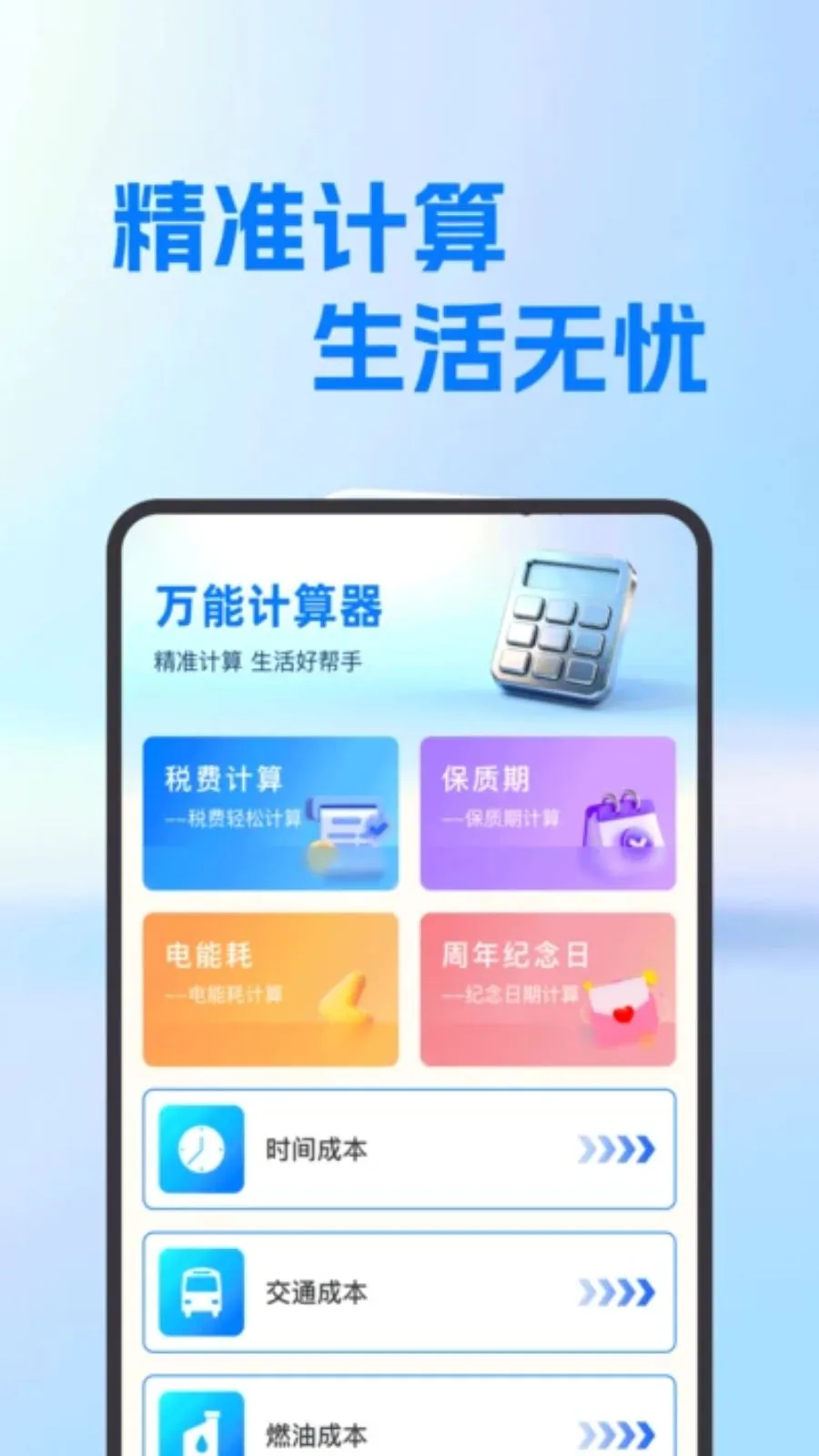 ���氲׿������(�๦�ܼ��㹤��)v1.0.0 ��Ѱ�