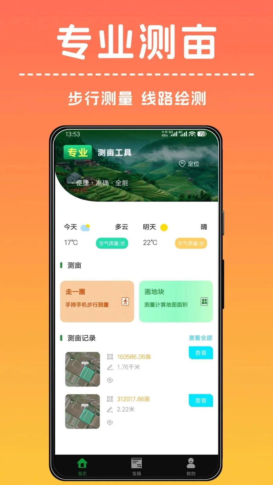 �ֻ���Ķ����������ֻ���v1.0.0 ��Ѱ�