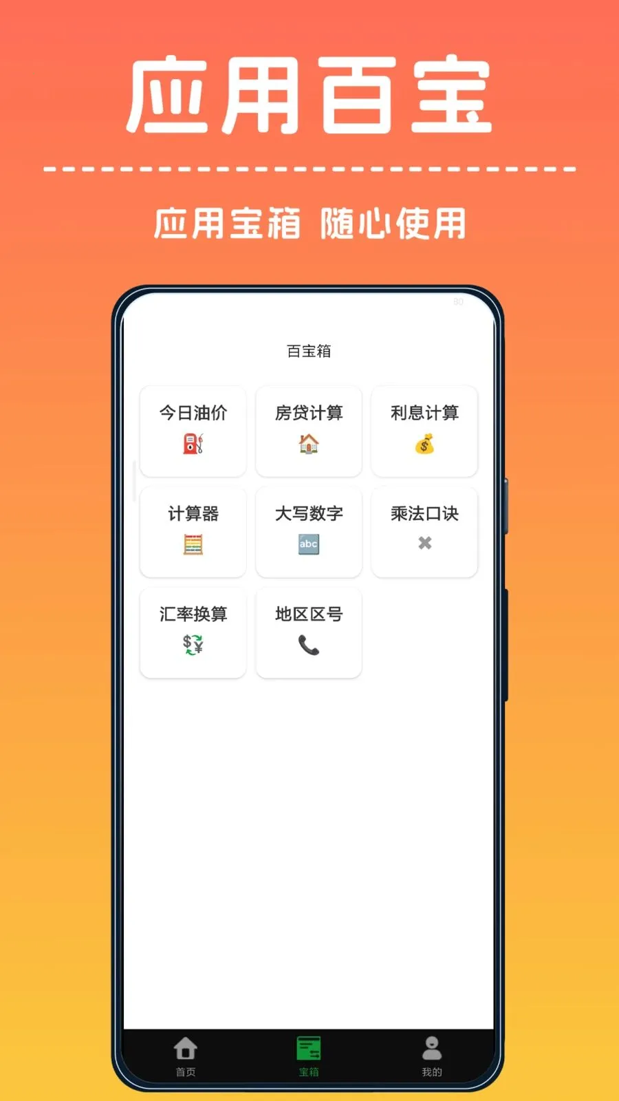 �ֻ���Ķ����������ֻ���v1.0.0 ��Ѱ�