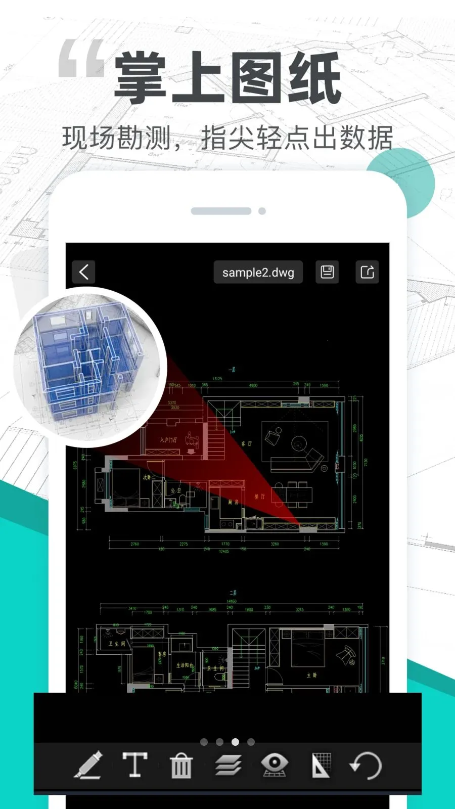 CADͼֽ��ͼ(�ƶ���ͼֽ����)v1.0.0 ��׿��