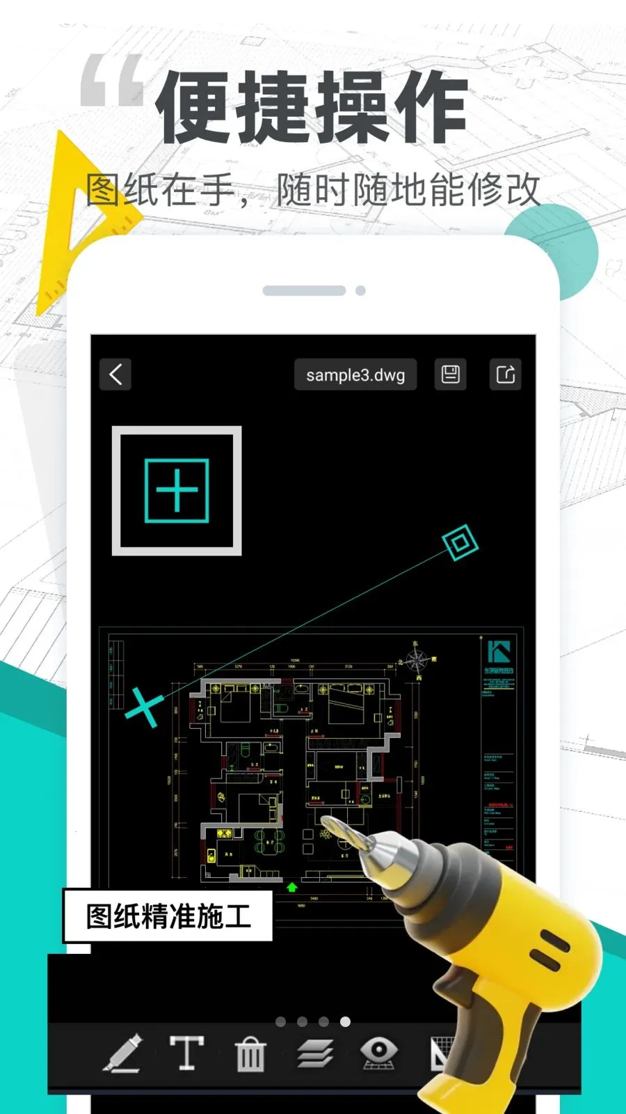 CADͼֽ��ͼ(�ƶ���ͼֽ����)v1.0.0 ��׿��