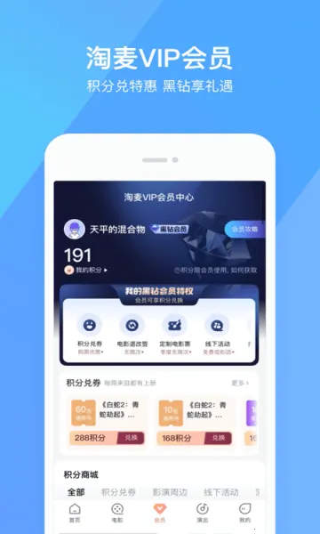 ��ƱƱ(�ݳ���Ʊƽ̨)v11.25.1 ��׿��