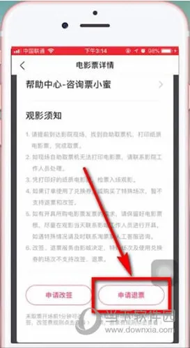 ��ƱƱ(�ݳ���Ʊƽ̨)