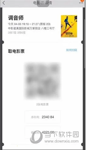 ��ƱƱ(�ݳ���Ʊƽ̨)