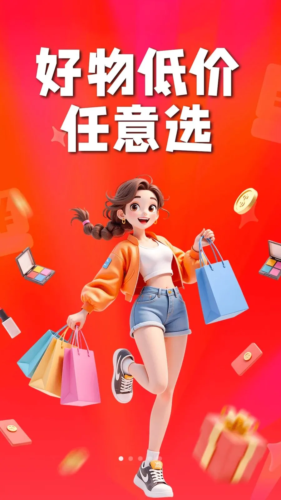 ʡʡ�Żݹ�(�Żݹ���ƽ̨)v1.0.0 �ٷ�����