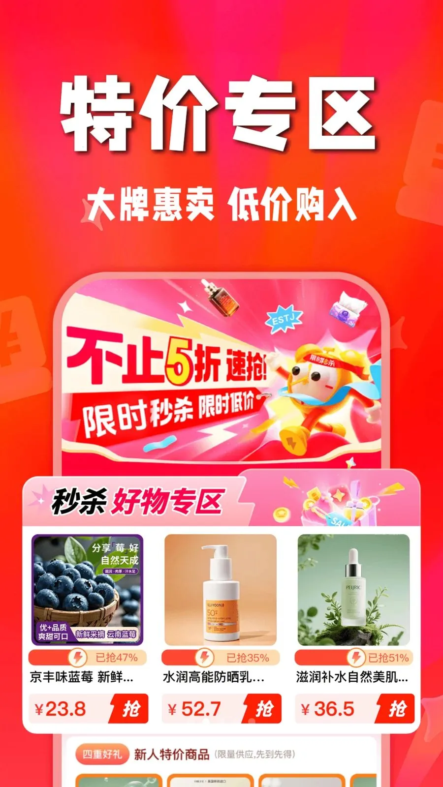 ʡʡ�Żݹ�(�Żݹ���ƽ̨)v1.0.0 �ٷ�����