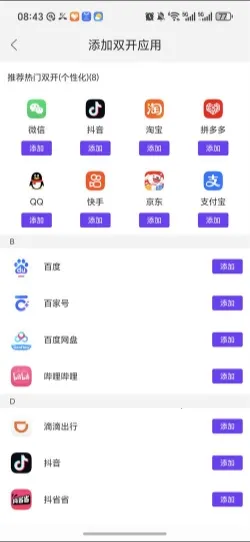 冰心双开安卓版手机版 冰心双开安卓版手机版
