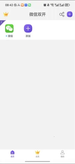 冰心双开安卓版手机版 冰心双开安卓版手机版