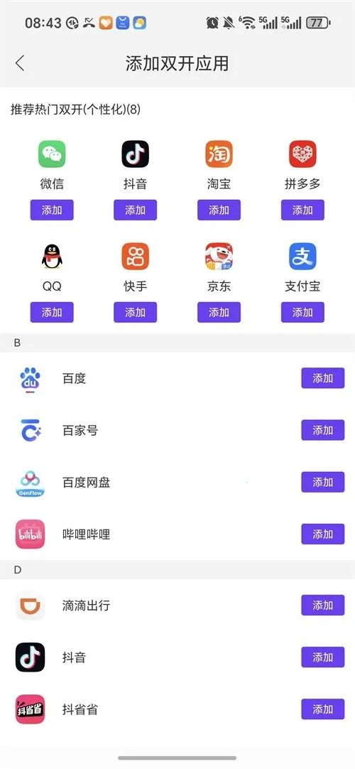 ����˫����׿���ֻ���v1.9.6.3.0 ��Ѱ�