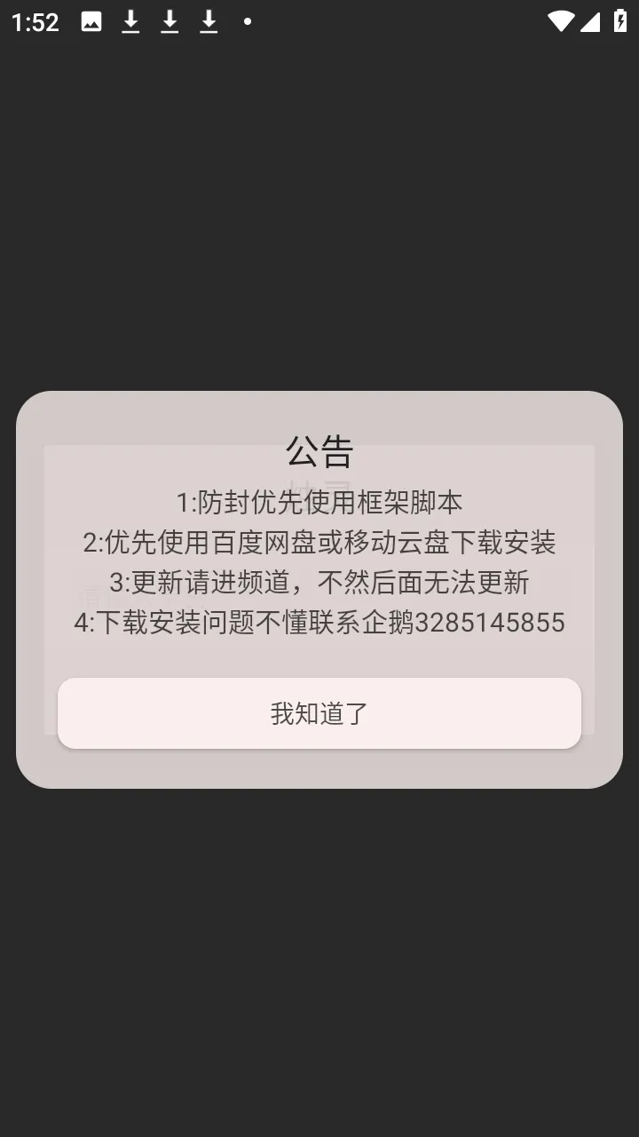 烛灵插件(游戏辅助工具)截图