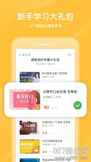 人人通(校园互动平台)截图