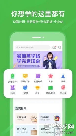 人人通(校园互动平台)截图