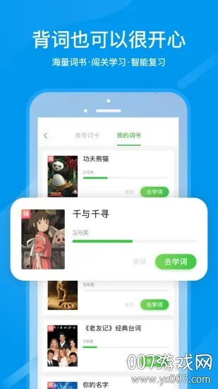 人人通(校园互动平台)截图