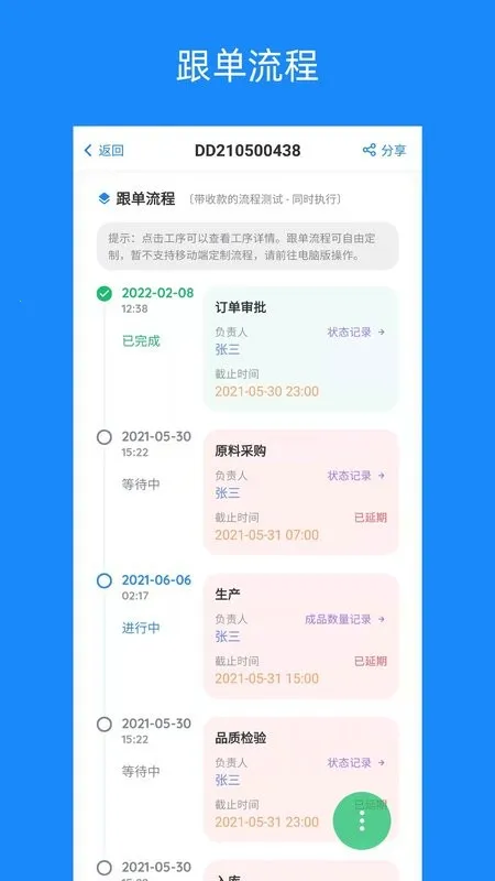 蚂蚁跟单(订单跟踪软件)截图