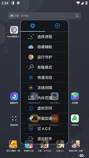 Nova���ܰ����ܰ�2026���°汾v1.2.6 ��׿��