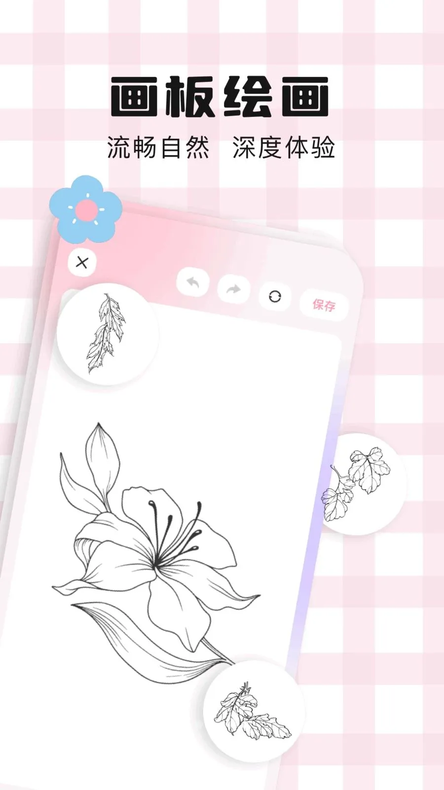 ��ͨ��ֽ(�滭��ɫAPP)v1.1 �ٷ�����