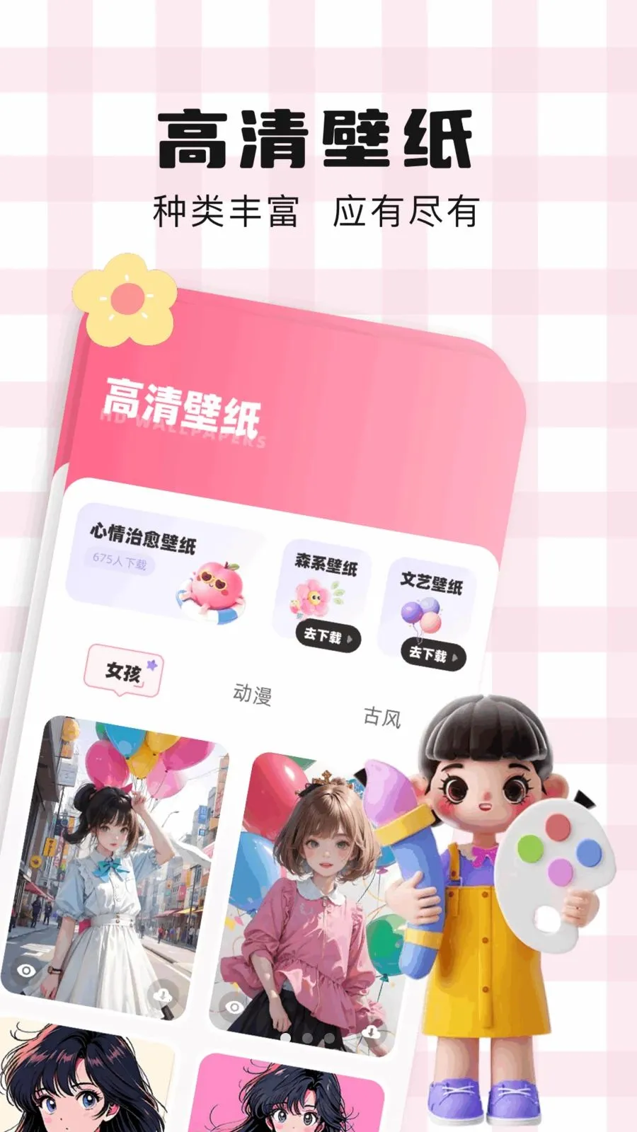 ��ͨ��ֽ(�滭��ɫAPP)v1.1 �ٷ�����