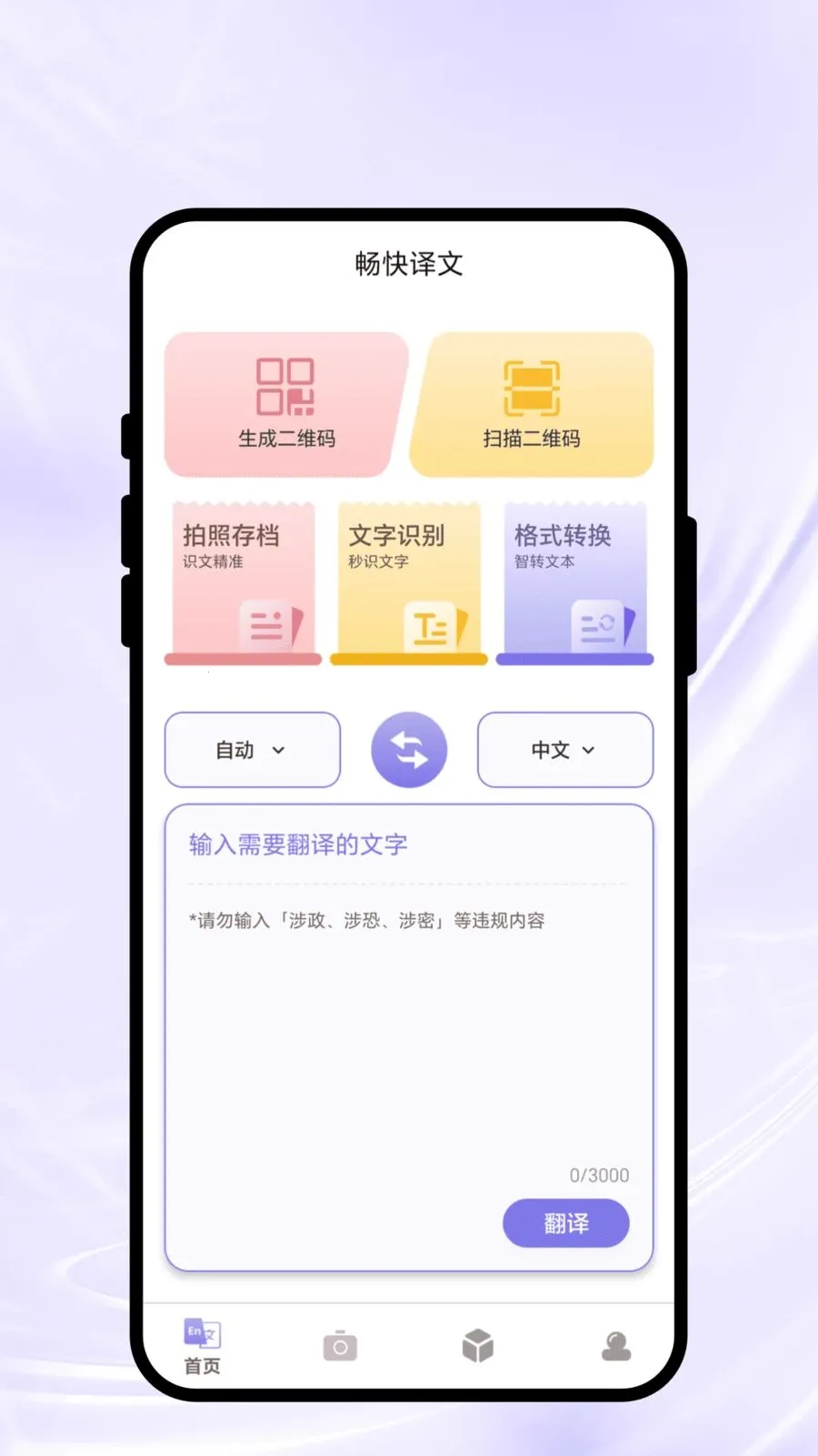 ��������2026����v2.0.1 �ٷ�����