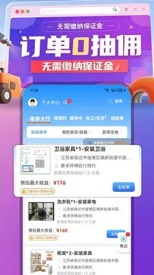 安工匠2026最新版本截图