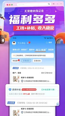 安工匠2026最新版本截图