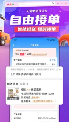 安工匠2026最新版本截图