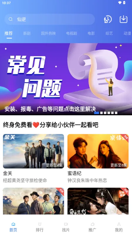 蓝图影视2026下载截图