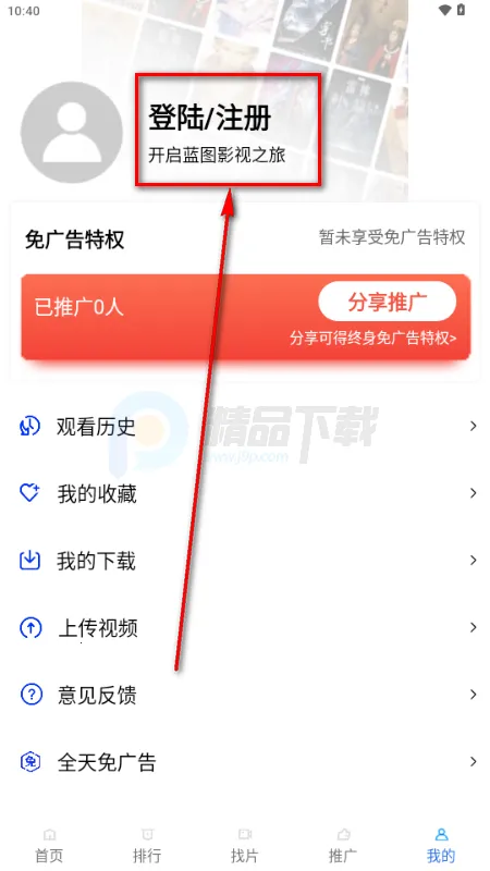 蓝图影视最新版