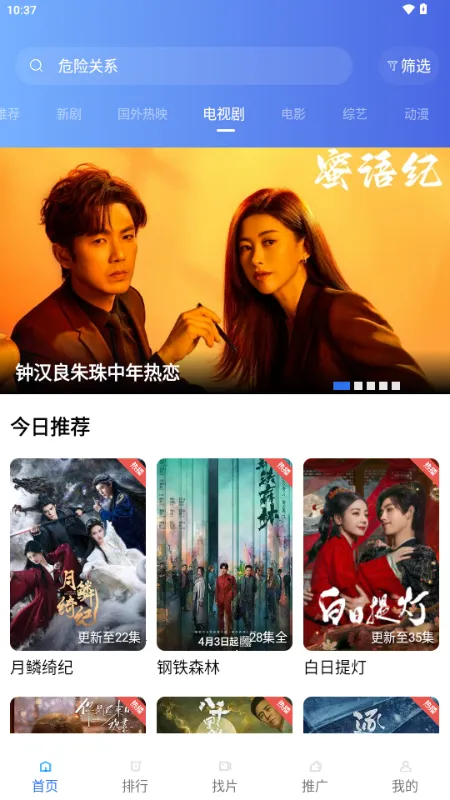 蓝图影视2026下载截图