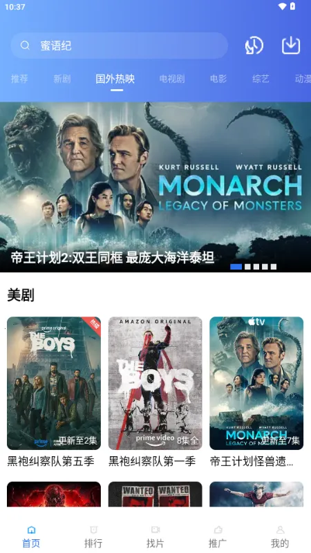 蓝图影视2026下载截图