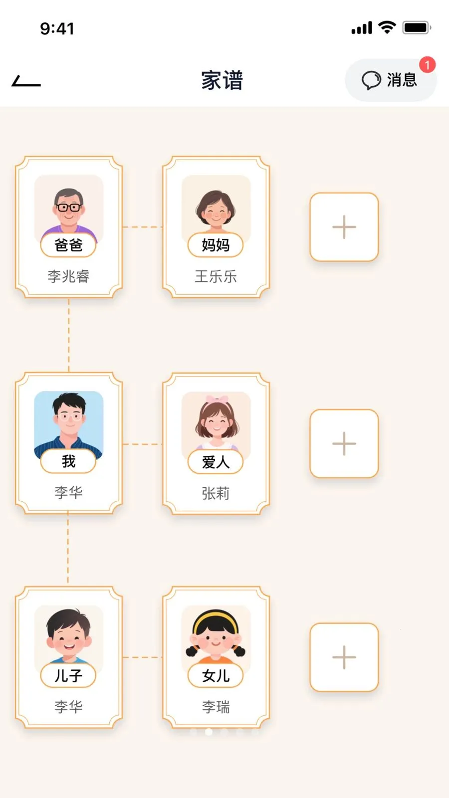 荣誉之地(信息记录软件)截图