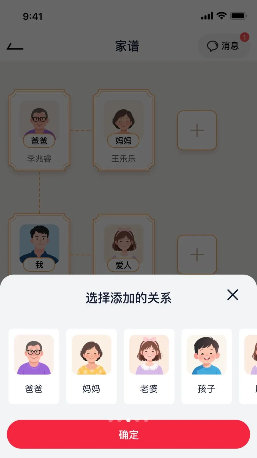 荣誉之地(信息记录软件)截图
