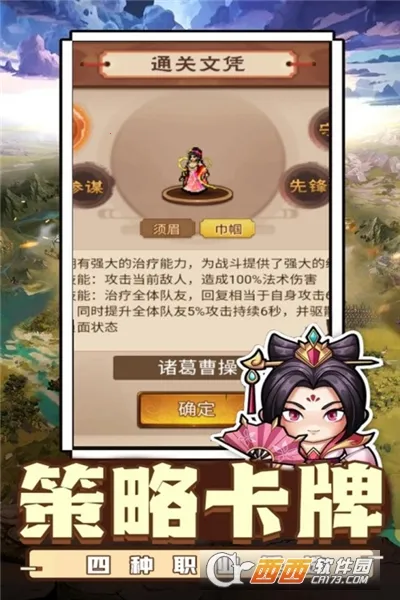 乱世无双2026最新版本截图