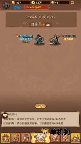 乱世无双2026最新版本