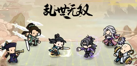 乱世无双2026最新版本