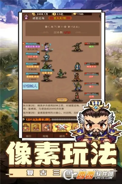 乱世无双2026最新版本截图