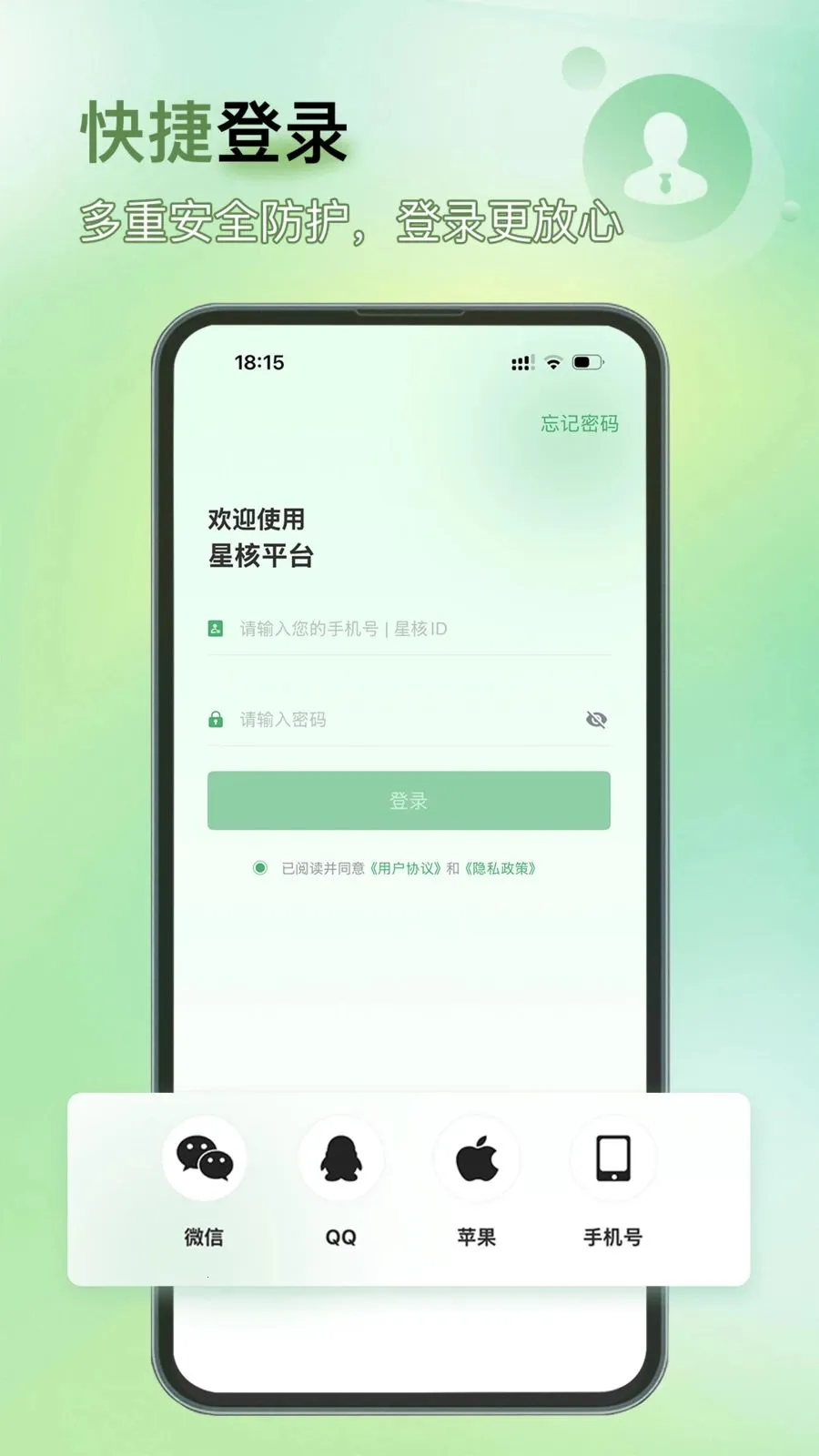 星核(社交综合应用)截图