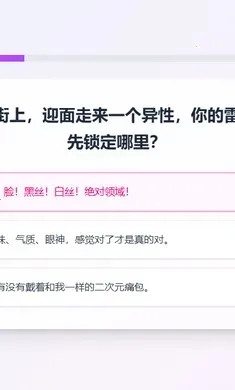 XPTI 人格测试2026下载截图