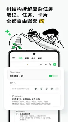 Elisi光点计划(时间管理神器)截图