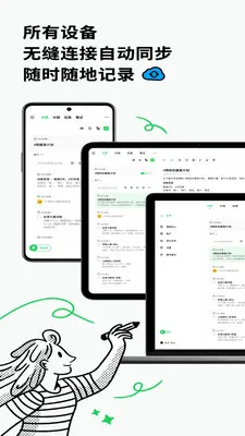 Elisi光点计划(时间管理神器)截图