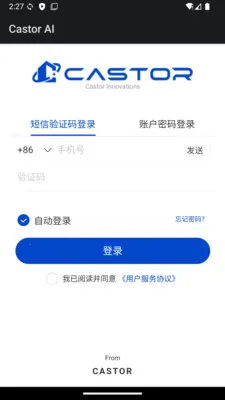 Castor AI2026下载安装截图