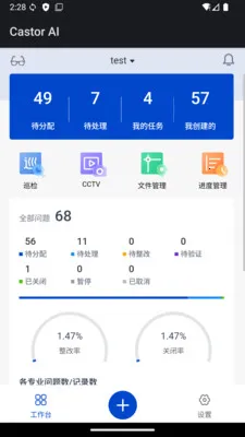 Castor AI2026下载安装截图