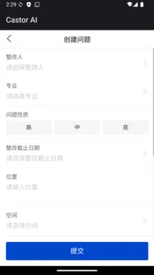 Castor AI2026下载安装截图