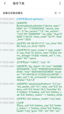 米易通(设备管理应用)截图