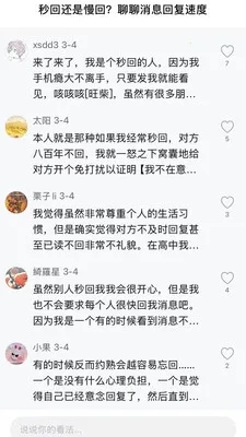 青乐伴(大学生交流空间)截图